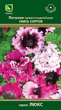 Петуния превосходнейшая Смесь сортов  (цветной пакет) 10шт; Поиск