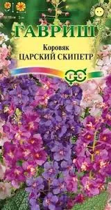Коровяк Царский скипетр (цветной пакет) 0,1г; Гавриш фото в интернет-магазине Флоранж