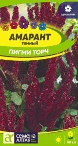 Амарант Пигми Торч темный (цветной пакет) 0,2г; Семена Алтая