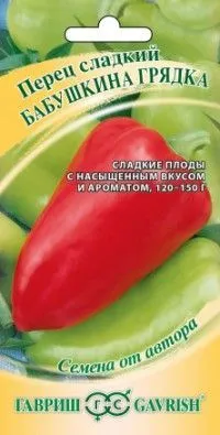 Перец сладкий Бабушкина грядка (цветной пакет) 0,2г; Гавриш фото в интернет-магазине Флоранж