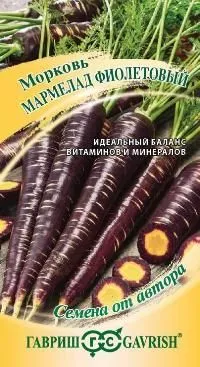 Морковь Мармелад фиолетовый (цветной пакет) 150шт; Гавриш фото в интернет-магазине Флоранж