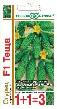 Огурец Теща F1 (цветной пакет) 1+1/20шт; Гавриш фото в интернет-магазине Флоранж