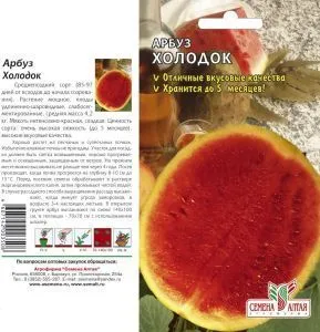 Арбуз Холодок (цветной пакет) 1г; Семена Алтая