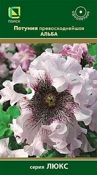 Петуния превосходнейшая Альба (цветной пакет) 10шт; Поиск