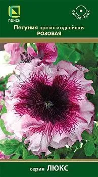 Петуния превосходнейшая Розовая (цветной пакет) 10шт; Поиск фото в интернет-магазине Флоранж