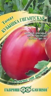 Томат Кубышка гигантская (цветной пакет) 0,05г; Гавриш фото в интернет-магазине Флоранж