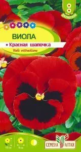 Виола Красная вишня (цветной пакет) 0,05г; Семена Алтая