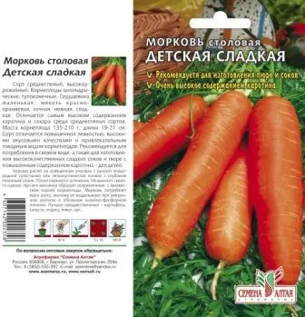 Морковь Детская Сладкая (цветной пакет) 2г; Семена Алтая фото в интернет-магазине Флоранж