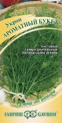 Укроп Ароматный букет (цветной пакет) 2г; Гавриш фото в интернет-магазине Флоранж