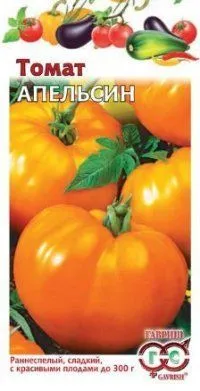 Томат Апельсин (цветной пакет) 0,05г; Гавриш фото в интернет-магазине Флоранж
