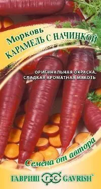 Морковь Карамель с начинкой Н17 (цветной пакет) 150шт; Гавриш фото в интернет-магазине Флоранж