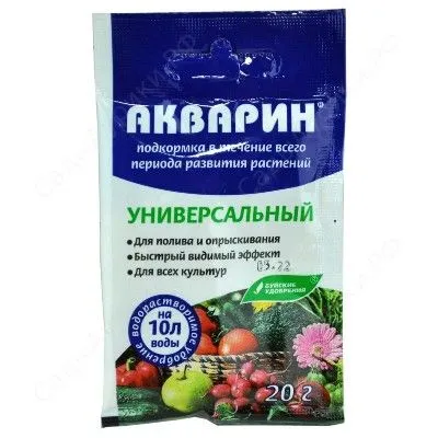 Удобрение Буйские с/уд.Акварин универсальный, 20г; Россия фото в интернет-магазине Флоранж