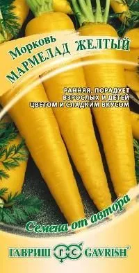 Морковь Мармелад желтая (цветной пакет) 150шт; Гавриш фото в интернет-магазине Флоранж