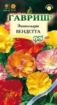 Эшшольция Вендетта (цветной пакет) 0,2г; Гавриш фото в интернет-магазине Флоранж