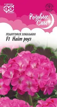 Пеларгония зональная Найт Роуз F1 (цветной пакет) 4шт; Гавриш фото в интернет-магазине Флоранж
