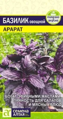 Базилик Фиолетовый Арарат (цветной пакет) 0,3г; Семена Алтая фото в интернет-магазине Флоранж