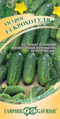 Огурец Крохотуля F1 (цветной пакет) 10шт; Гавриш фото в интернет-магазине Флоранж