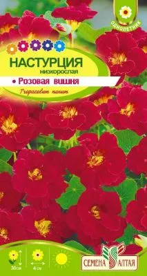 Настурция Розовая вишня (цветной пакет) 1г; Семена Алтая фото в интернет-магазине Флоранж