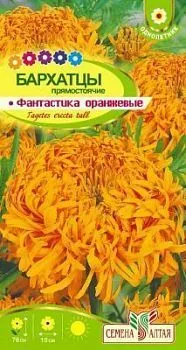 Бархатцы Фантастика Оранжевые (цветной пакет) 0,2г.; Семена Алтая
