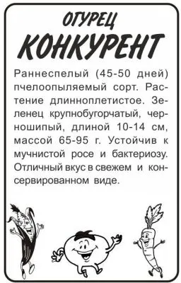 Огурец Конкурент (белый пакет) 0,5г; Семена Алтая фото в интернет-магазине Флоранж