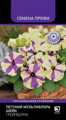 Петуния мультифлора Шейк Грейпберри (цветной пакет) 10шт; Поиск фото в интернет-магазине Флоранж