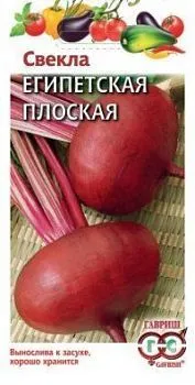 Свекла Египетская плоская (цветной пакет) 3г; Гавриш