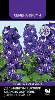 Дельфиниум высокий Мэджик Фонтэйнс Дарк Блю Вайт Би (цветной пакет) 10шт; Поиск