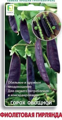 Горох Фиолетовая гирлянда (цветной пакет) 5г; Поиск фото в интернет-магазине Флоранж