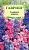 Дельфиниум Дефиле (цветной пакет) 0,05г; Гавриш