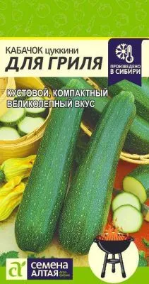 Кабачок Для Гриля (цветной пакет) 2г; Семена Алтая фото в интернет-магазине Флоранж