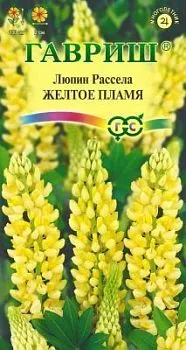 Люпин многолетний Рассела (цветной пакет) 0,5г; Гавриш