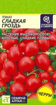 Томат  Сладкая Гроздь (цветной пакет) 0,1г; Семена Алтая фото в интернет-магазине Флоранж