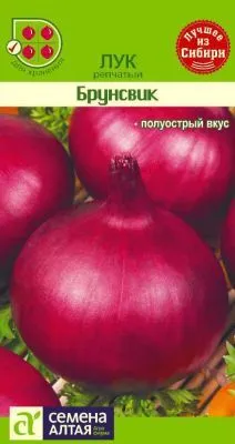 Лук Брунсвик (цветной пакет) 0,5г; Семена Алтая фото в интернет-магазине Флоранж