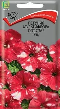 Петуния мультифлора Дот Стар Ред (цветной пакет) 10шт; Поиск