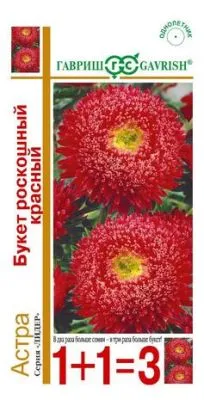 Астра Букет роскошный красный (цветной пакет) 0,5г; Гавриш фото в интернет-магазине Флоранж