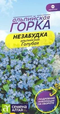 Незабудка садовая Голубая (цветной пакет) 0,1г; Семена Алтая фото в интернет-магазине Флоранж