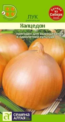 Лук репчатый Халцедон (цветной пакет) 1г; Семена Алтая фото в интернет-магазине Флоранж