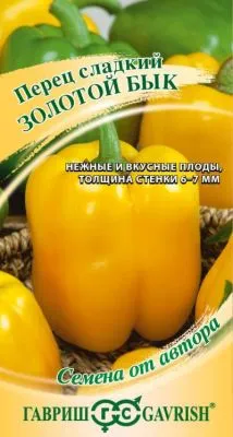 Перец сладкий Золотой бык (цветной пакет) 0,1г; Гавриш фото в интернет-магазине Флоранж