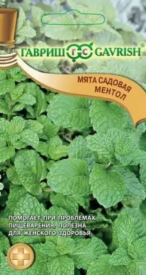 Мята Ментол (цветной пакет) 0,05г; Гавриш фото в интернет-магазине Флоранж
