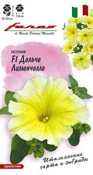 Петуния Дольче Лимончелло F1 крупноцв (цветной пакет) 7шт; Гавриш