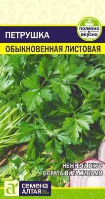 Петрушка листовая Обыкновенная (цветной пакет) 2г; Семена Алтая фото в интернет-магазине Флоранж