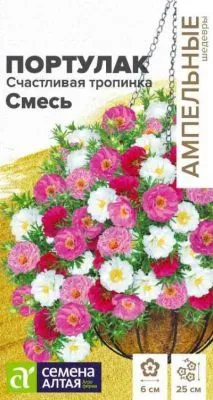 Портулак Счастливая тропинка Смесь (цветной пакет) 5шт; Семена Алтая фото в интернет-магазине Флоранж