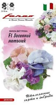 Виола виттрока Весенний мотылек F1 (цветной пакет) 7шт; Гавриш