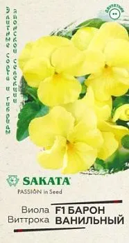 Виола виттрока Барон Ванильный F1 (цветной пакет) 5шт; Гавриш