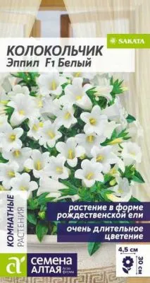 Колокольчик Эппил F1 средний Белый (цветной пакет) 3шт; Семена Алтая фото в интернет-магазине Флоранж