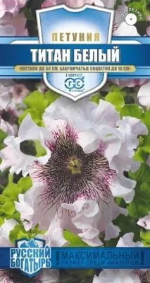 Петуния бахромчатая Титан Белый (цветной пакет, пробирка) 7шт; Гавриш фото в интернет-магазине Флоранж