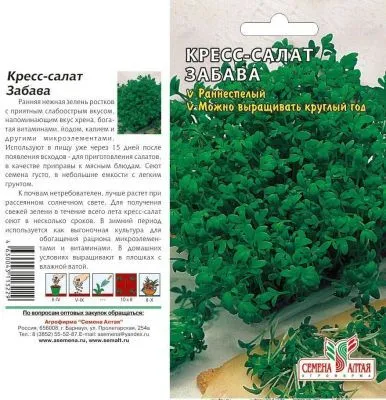 Кресс-салат Забава (цветной пакет) 1г; Семена Алтая фото в интернет-магазине Флоранж