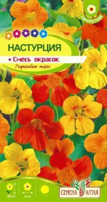 Настурция Смесь окрасок (цветной пакет) 1г; Семена Алтая фото в интернет-магазине Флоранж
