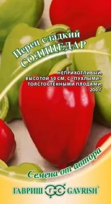 Перец сладкий Солнцедар  (цветной пакет) 0,1г; Гавриш фото в интернет-магазине Флоранж