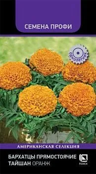 Бархатцы прямостоячие Тайшан Оранж (цветной пакет) 10шт; Поиск